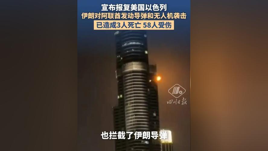 阿联酋甘愿做美国的打手，这次被伊朗教训
中东冲突再起，伊朗袭击阿联酋引热议
 