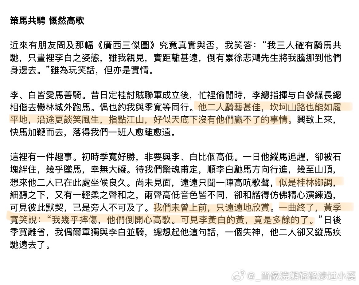 我靠小白，你听见没你听不见，因为他在面前从不这样说。嘴硬的男人……但是李白真的是