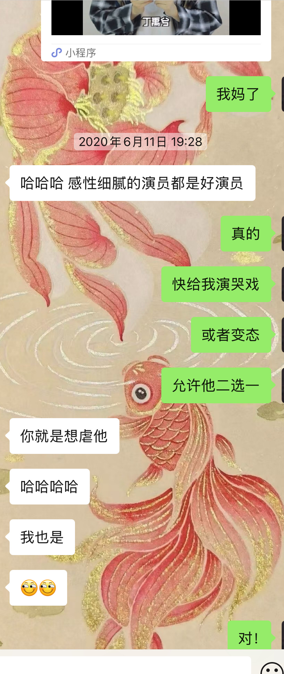 我对我同学的认知和偏好真的 早早就到这个环节了。 