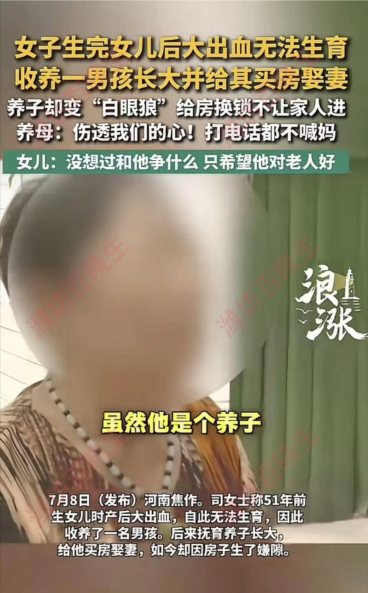 河南焦作72岁的司女士跟媒体哭诉——自己养了51年的儿子，把家门锁换了，她连自己