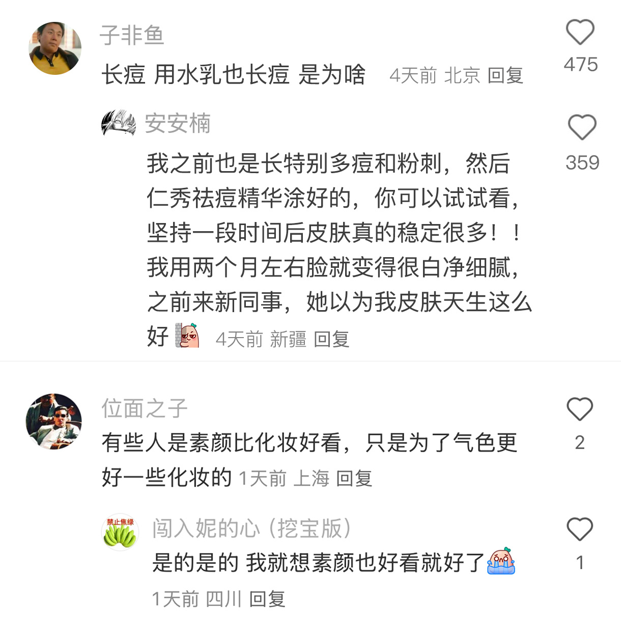 真的有宝子经常素颜约会的吗？ 