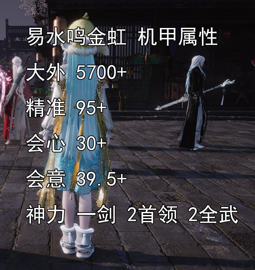 燕云十六声 新版本机甲追求 