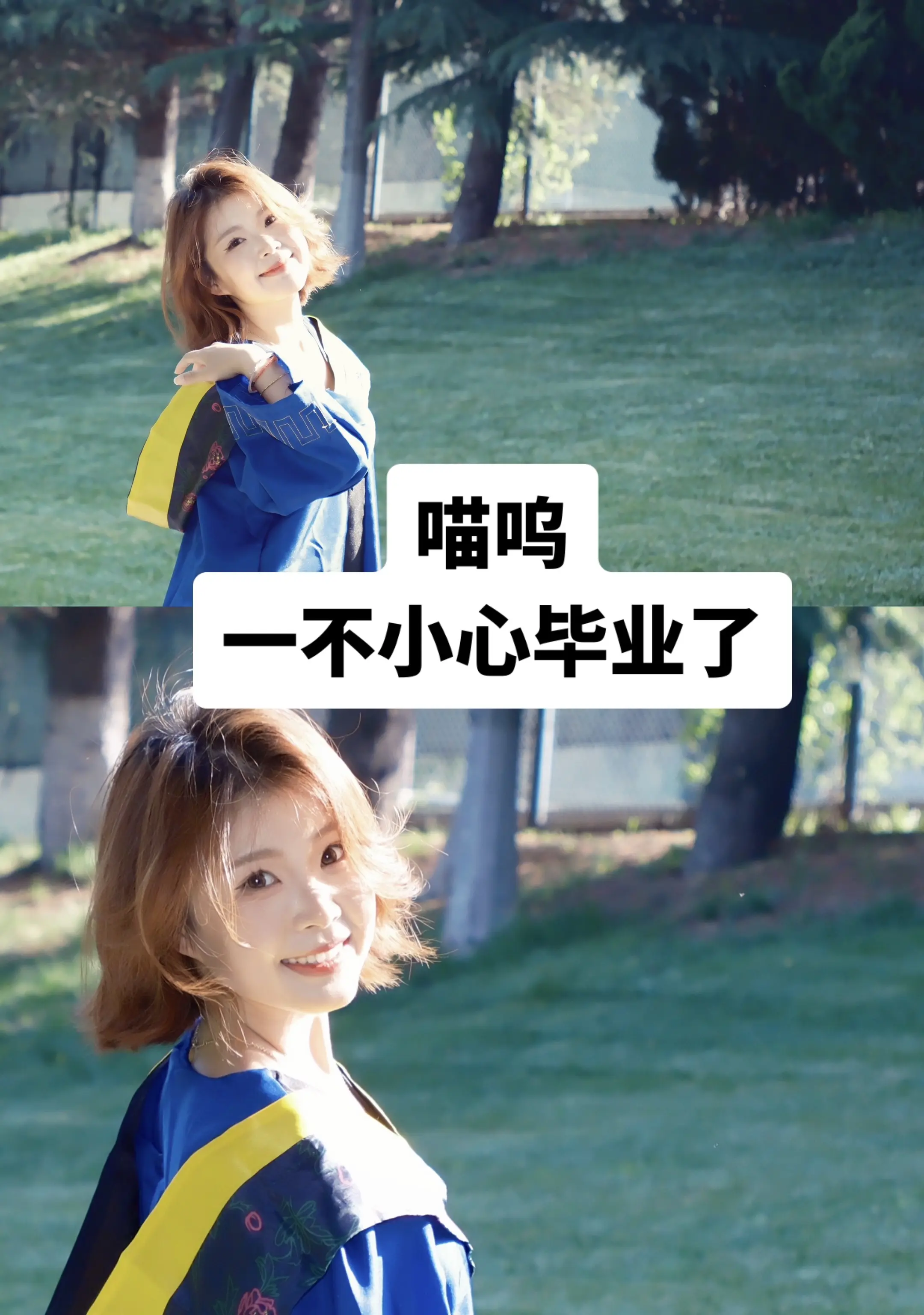 好玩
