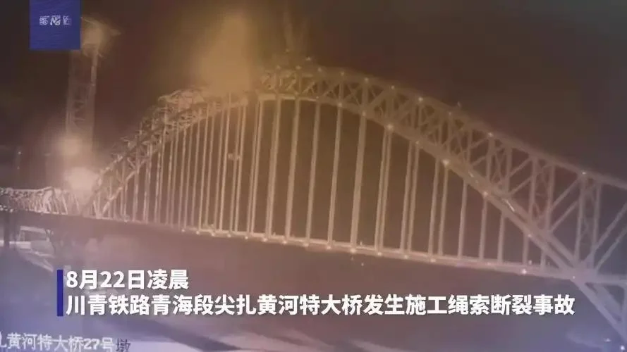 惊爆！川青铁路大桥绳索断裂现场视频流出
