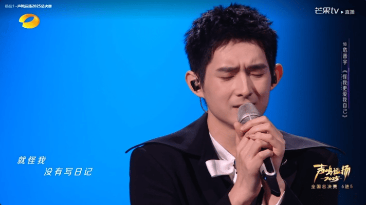 这才是跨年晚会该听到的全开麦危晋宇《怪我更爱我自己》给我唱哭了，“没把未来都许给