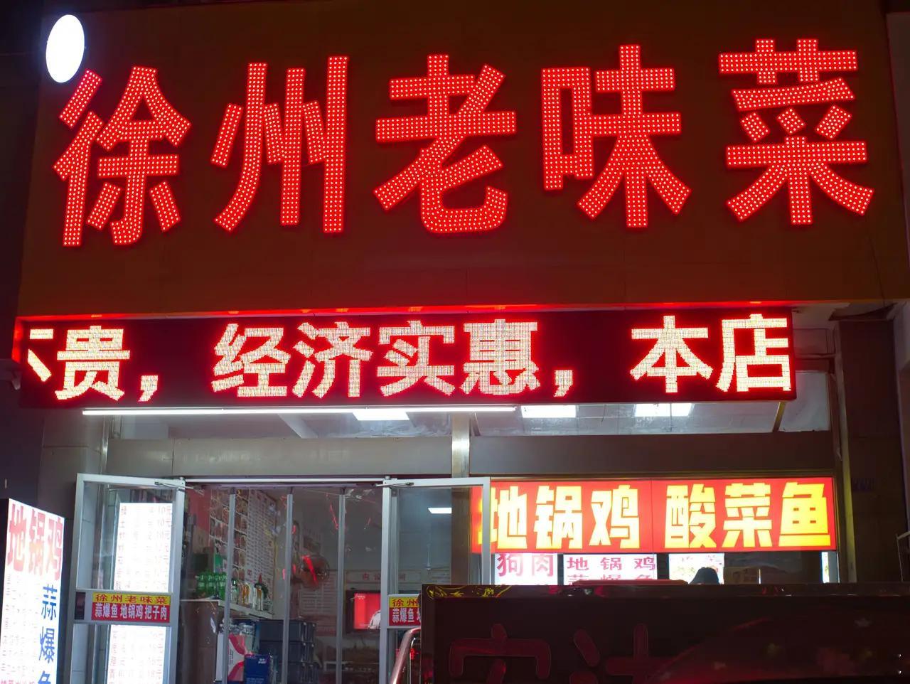 最近，一款“徐州老味菜”主题滤镜在摄影圈里悄悄走红。以地道徐州菜为灵感，红烧鱼的
