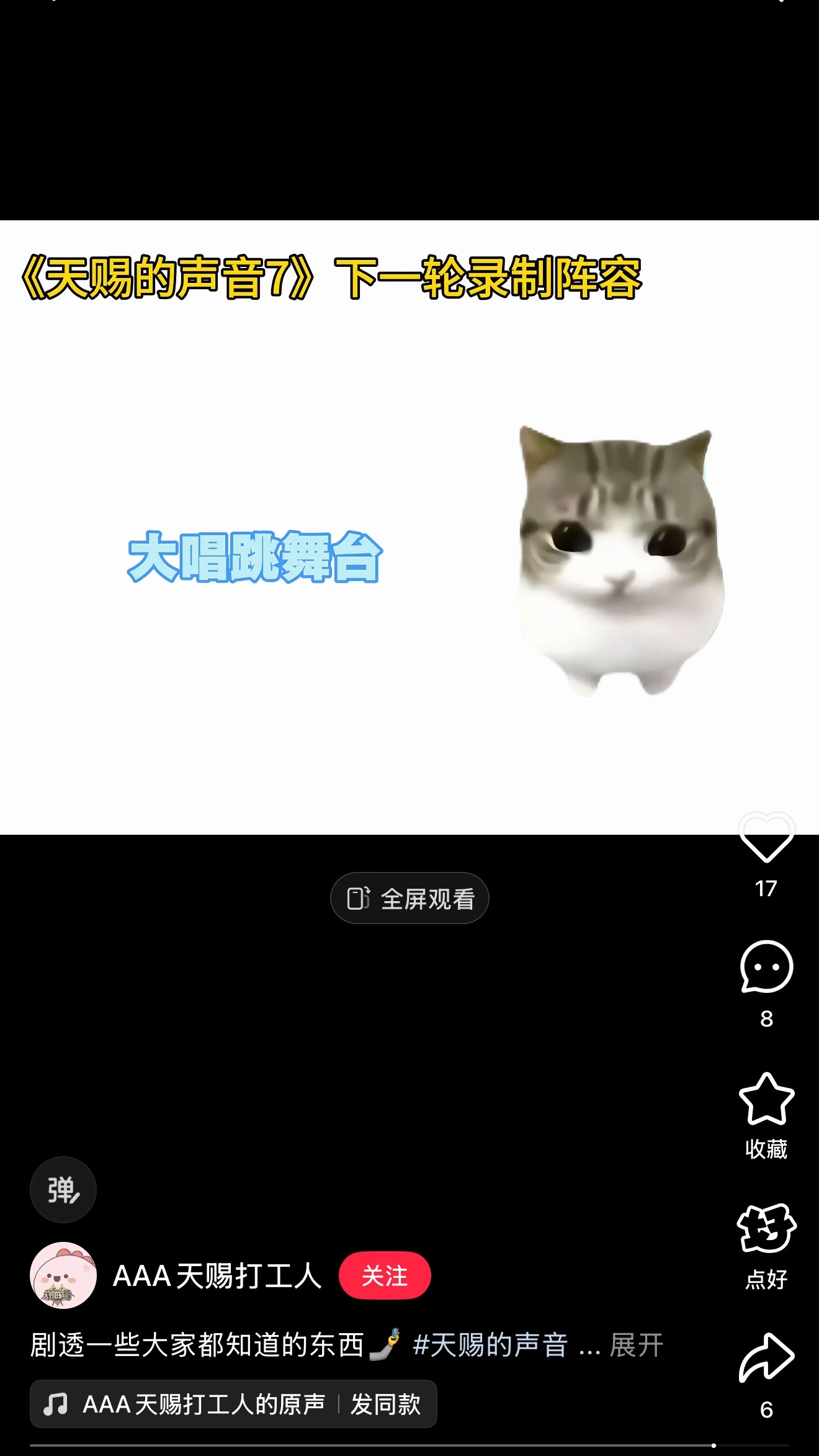 千万别让我大姐唱跳 