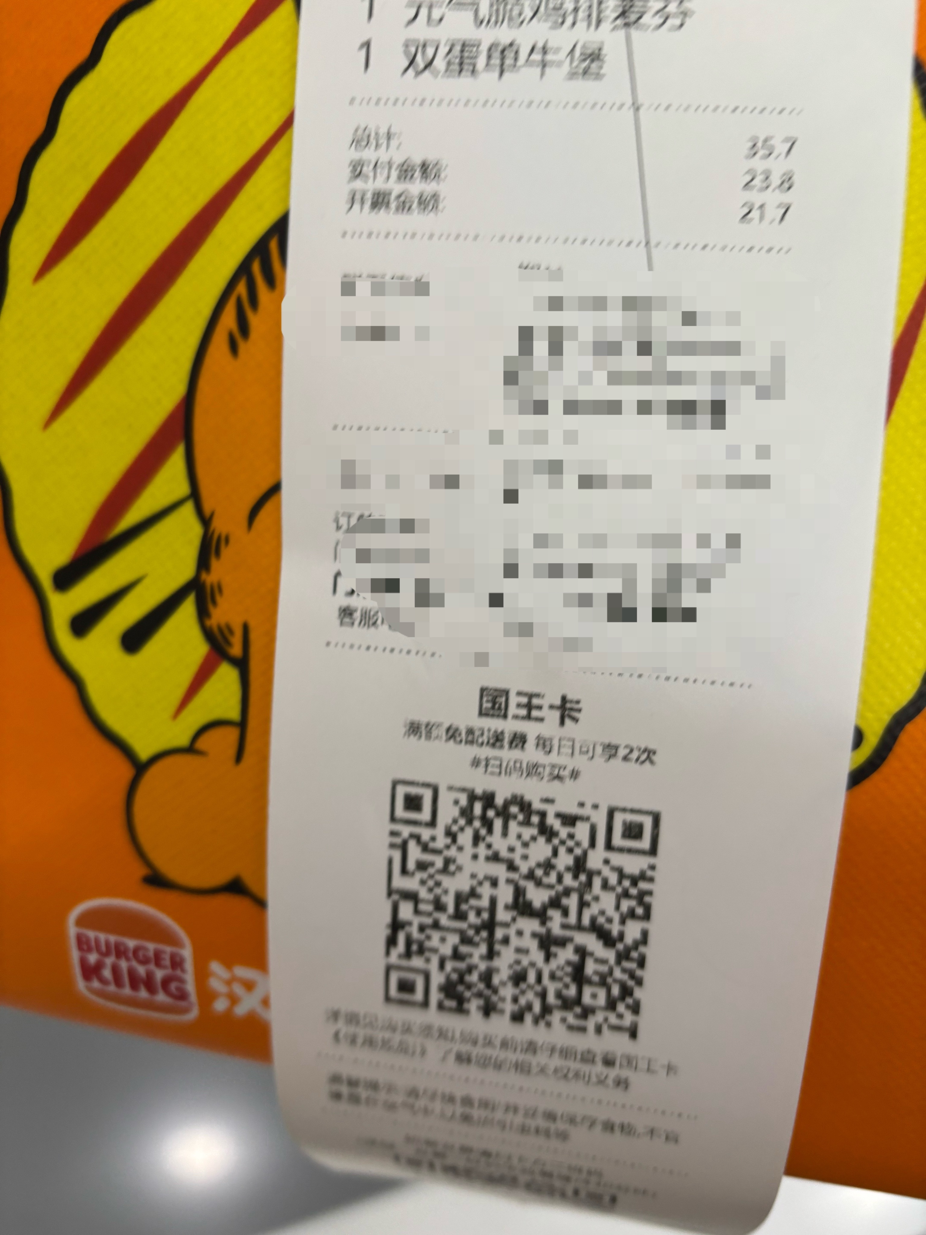 谁的国王卡 