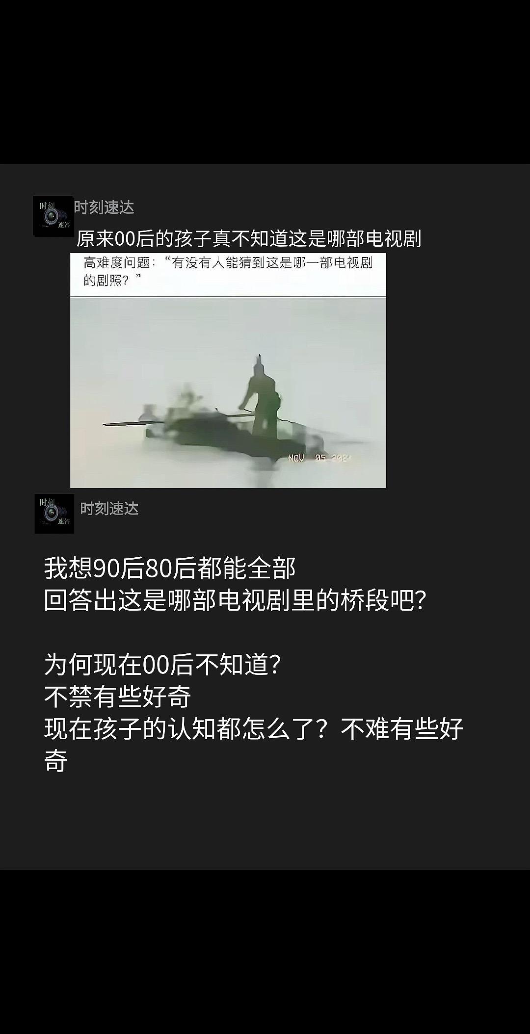 西游记 经典 真实事件 零零后