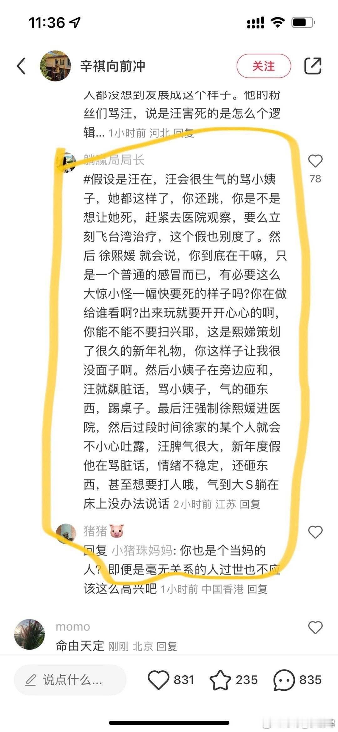 你们部分网友没事吧[允悲]饿成这样[允悲] 