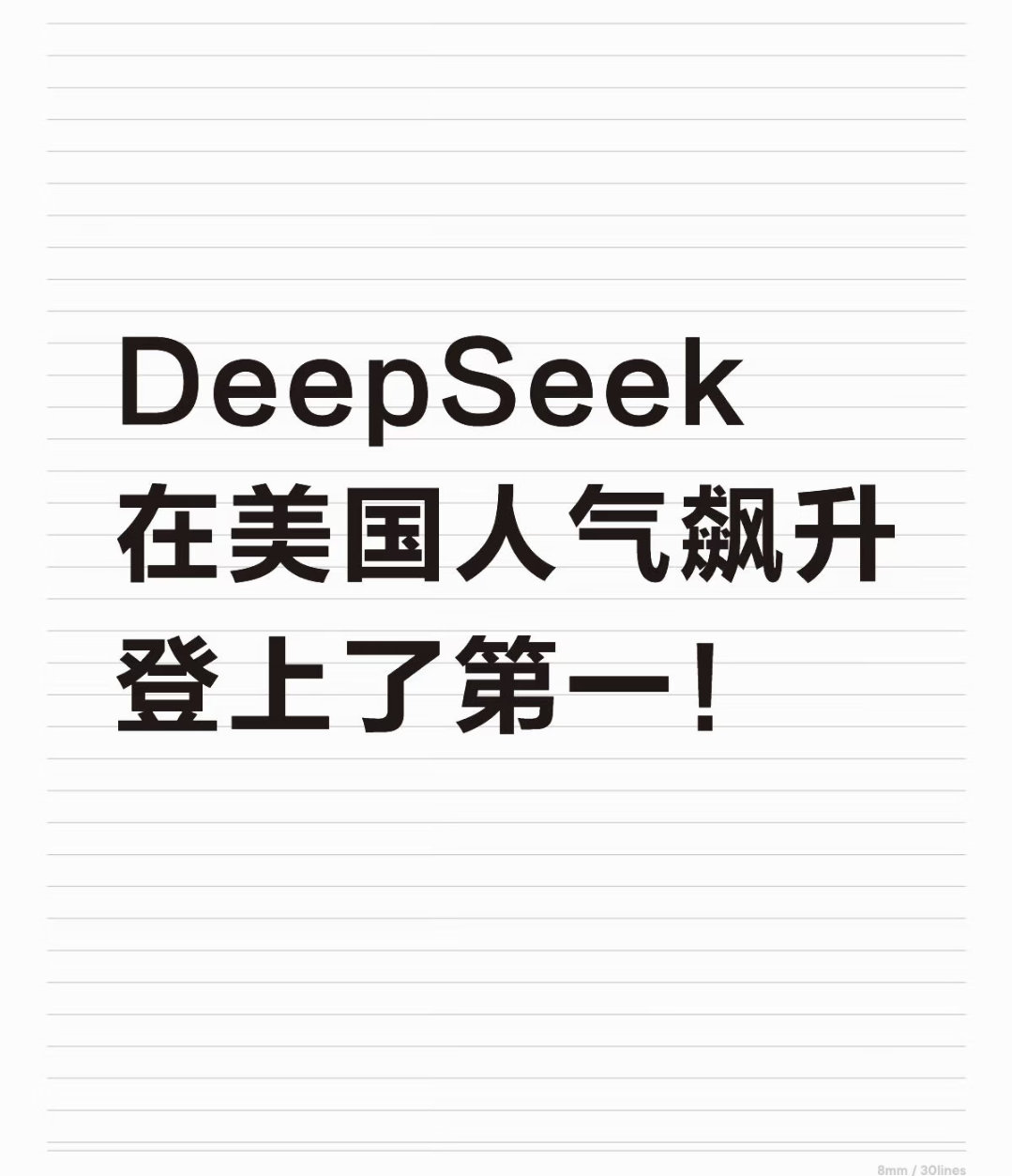 老外们太爱DeepSeek了一些外网关于DeepSeek最新模型的评价 Deep