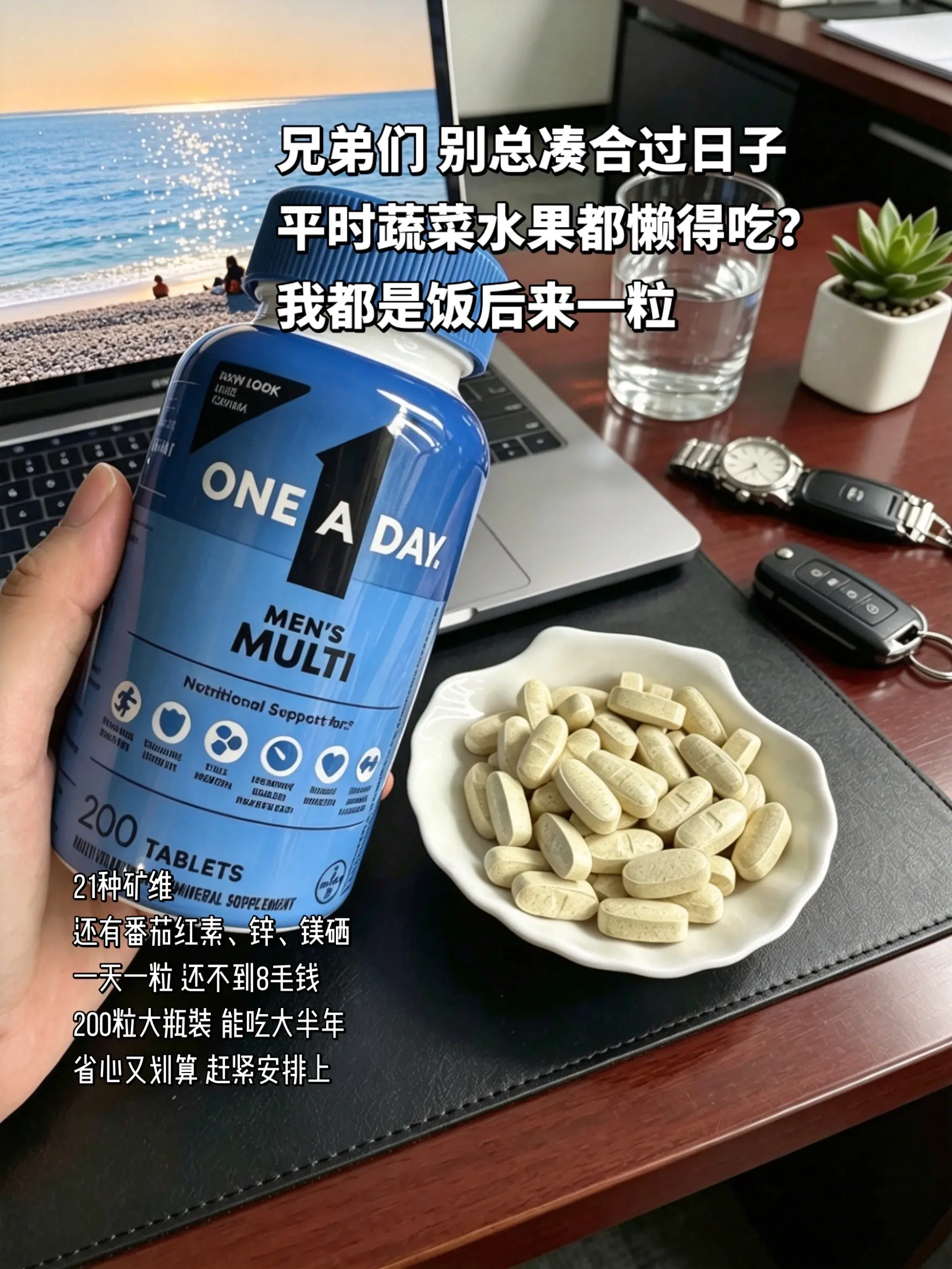 兄弟们对自己好一点