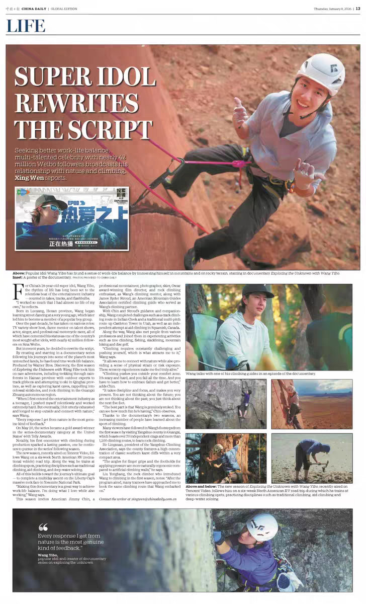 王一博的报纸悄悄卖了三万➕份了，厉害了。真的，支持家博振兴传统媒体行业。