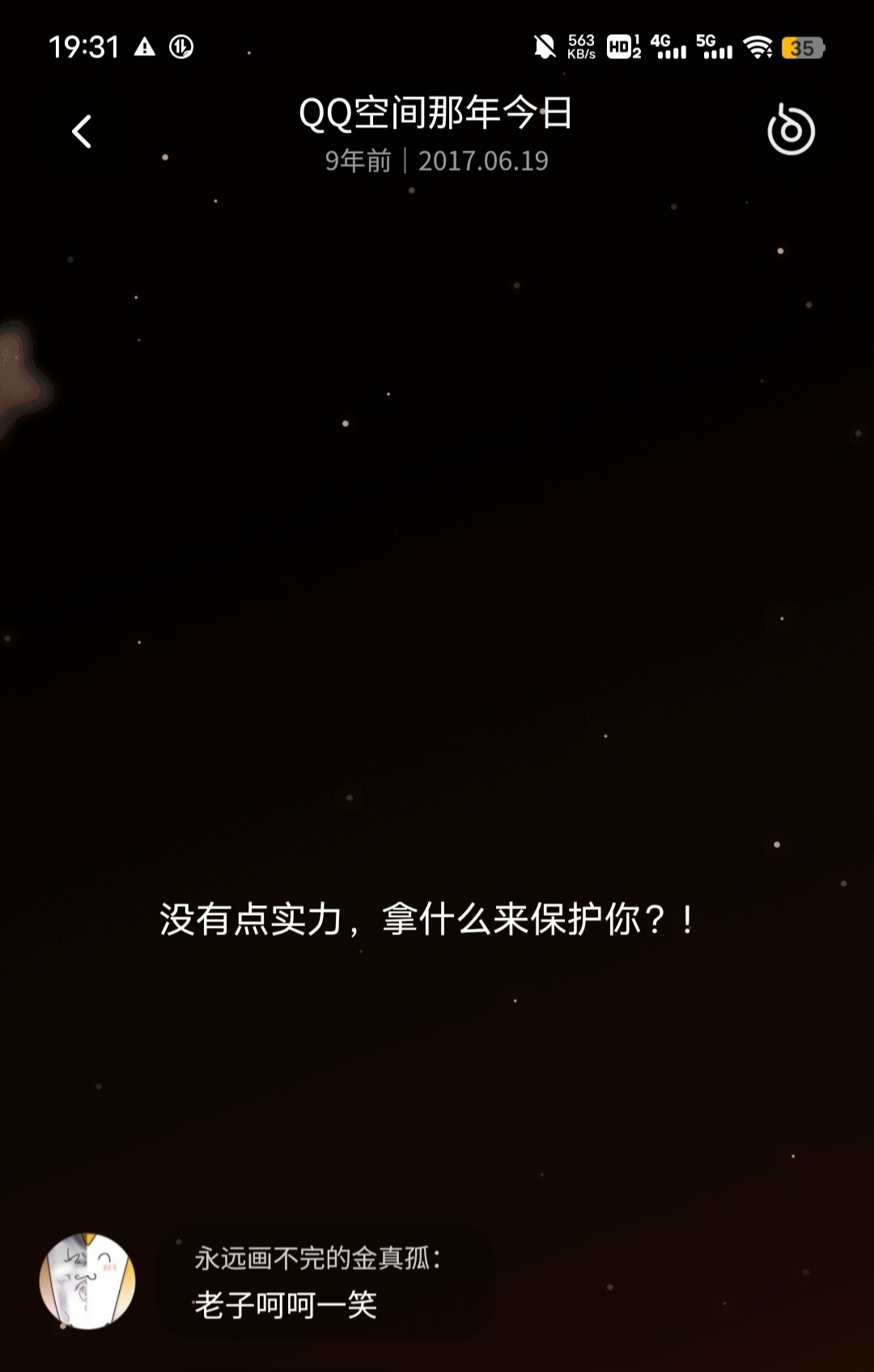 金真孤你当年到底在干嘛。 