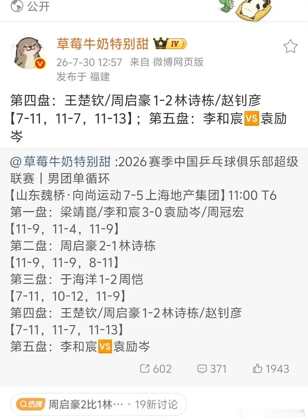 32又又又又又又又输了 