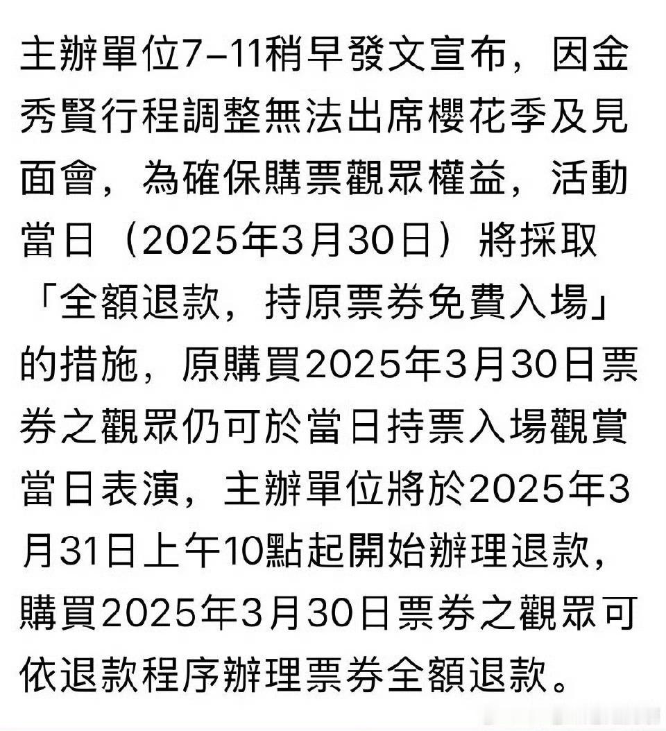 金秀贤台湾见面会行程取消，不来就对了，他真有可能挨揍 ​​​