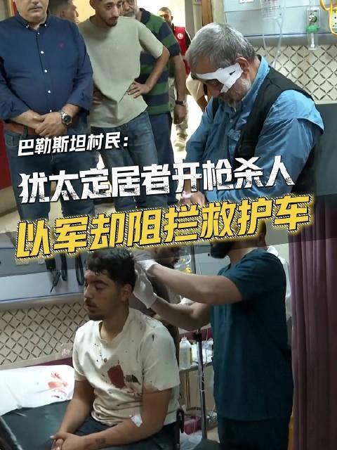 约旦河西岸再次响起枪声，犹太人向巴勒斯坦人开枪，导致17人伤亡。在7月份的一次开
