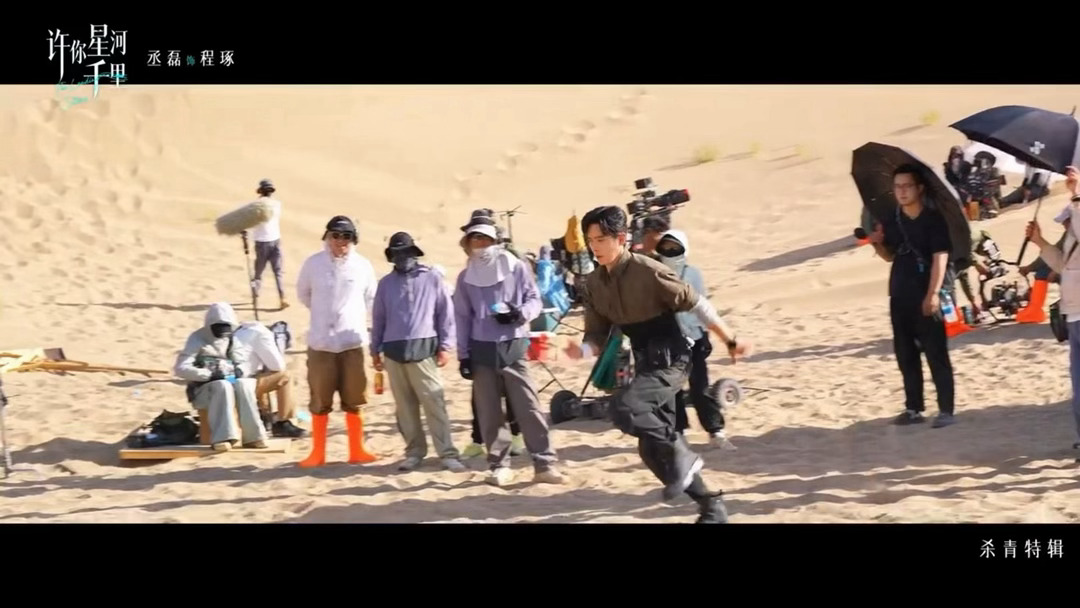 丞磊从古代穿到现代谈恋爱了 丞磊《许你星河千里》官宣，告别古装切换到现代爱情故事