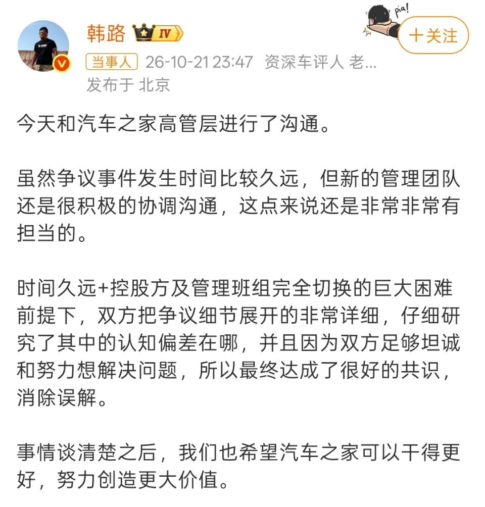 汽车之家能给韩路团队补点费用吗？ ​​​