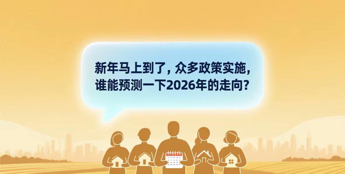 谁能预测一下2026年将会变成什么样？