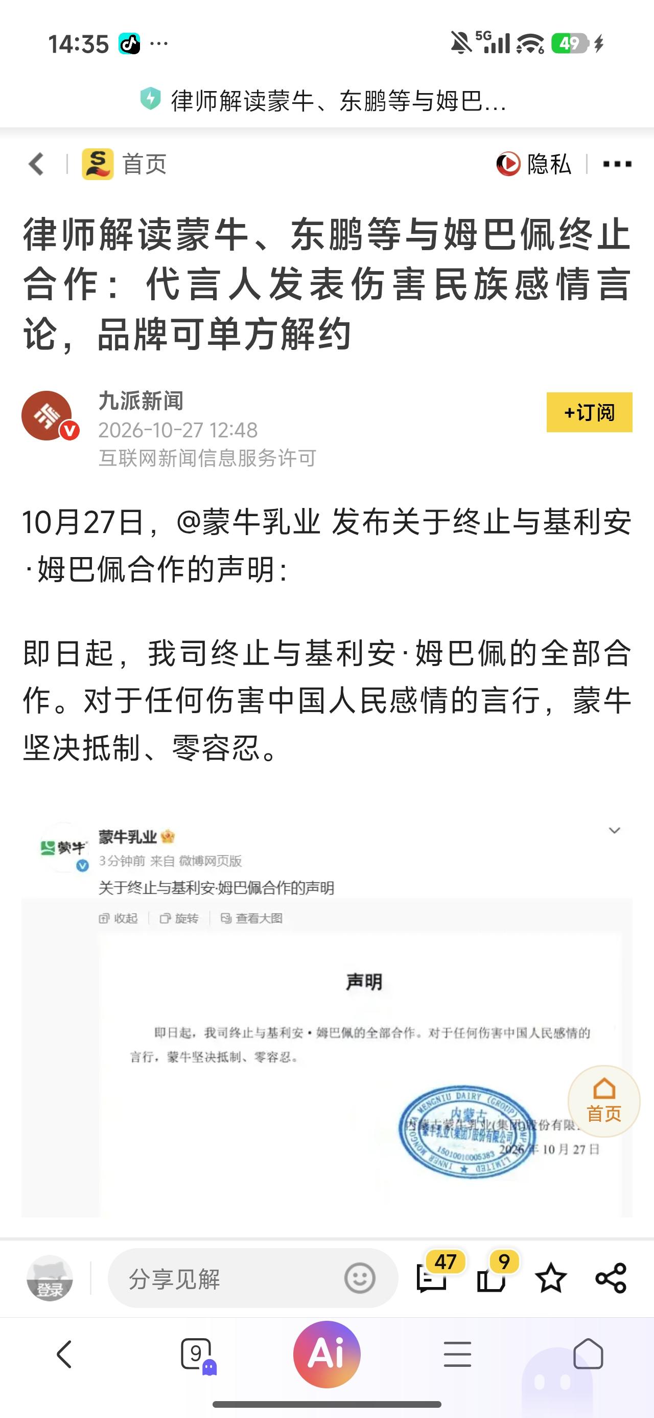 一觉醒来，喜欢姆巴佩的中国球迷被狠狠地背刺了。

原来我们那么喜欢你，我们的感情
