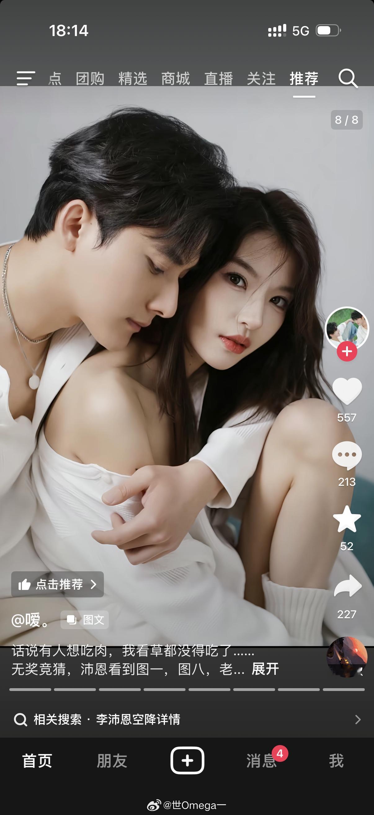 比垂涎尺度大。 ​​​