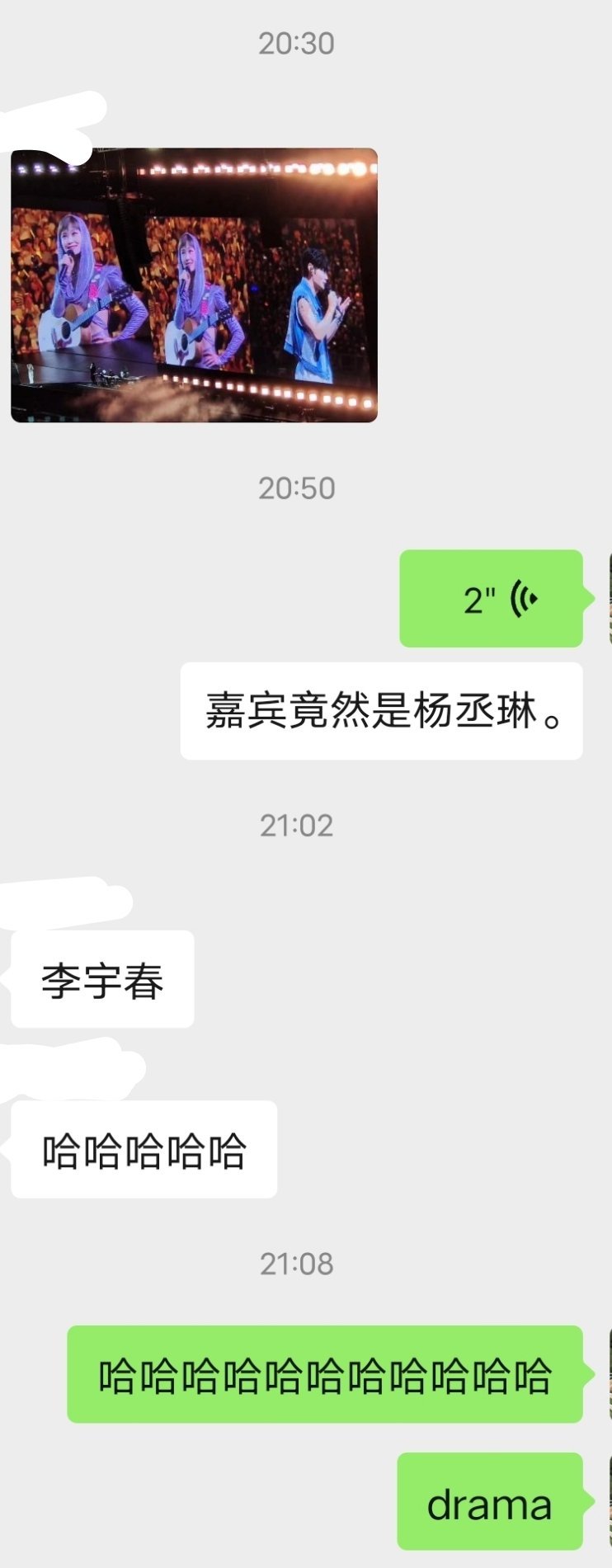 我真的笑死李荣浩今晚西安演唱会，我两个姐妹去看了并发来现场图我乍一看小图…以为杨