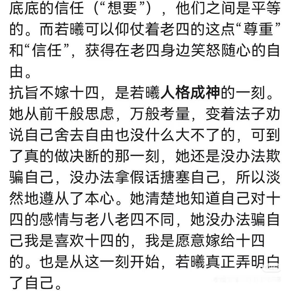 若曦真的是国产剧史上难得的女性角色，如此复杂立体多面，这种深度剖析人性的人设只有