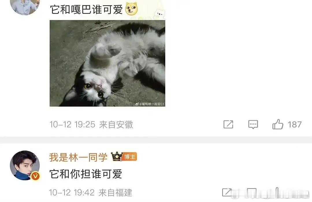 林一是在内涵虞书欣吗？[吃瓜] ​​​