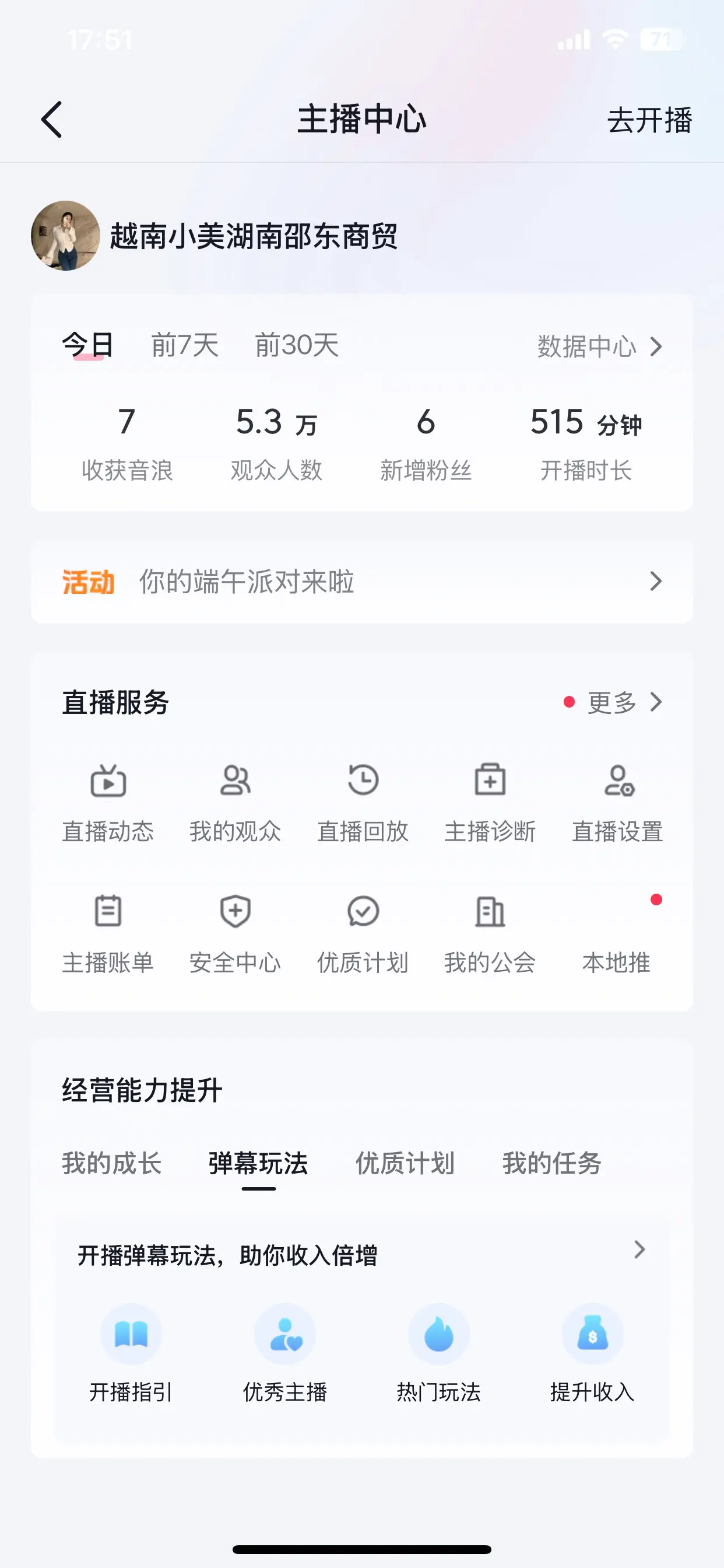 强者从不抱怨环境，5万多观众，又白捡3毛5