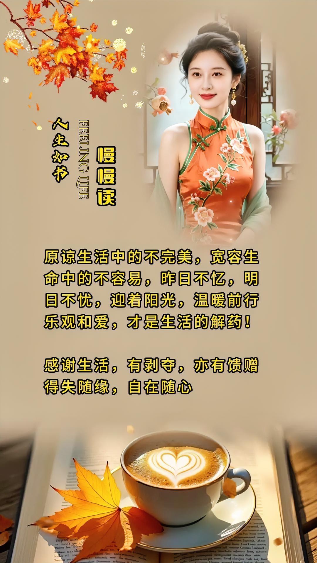 四季在变换在交替，
时间在变，
人也在变，
背不动的，
不如卸下伤不起的，
不如