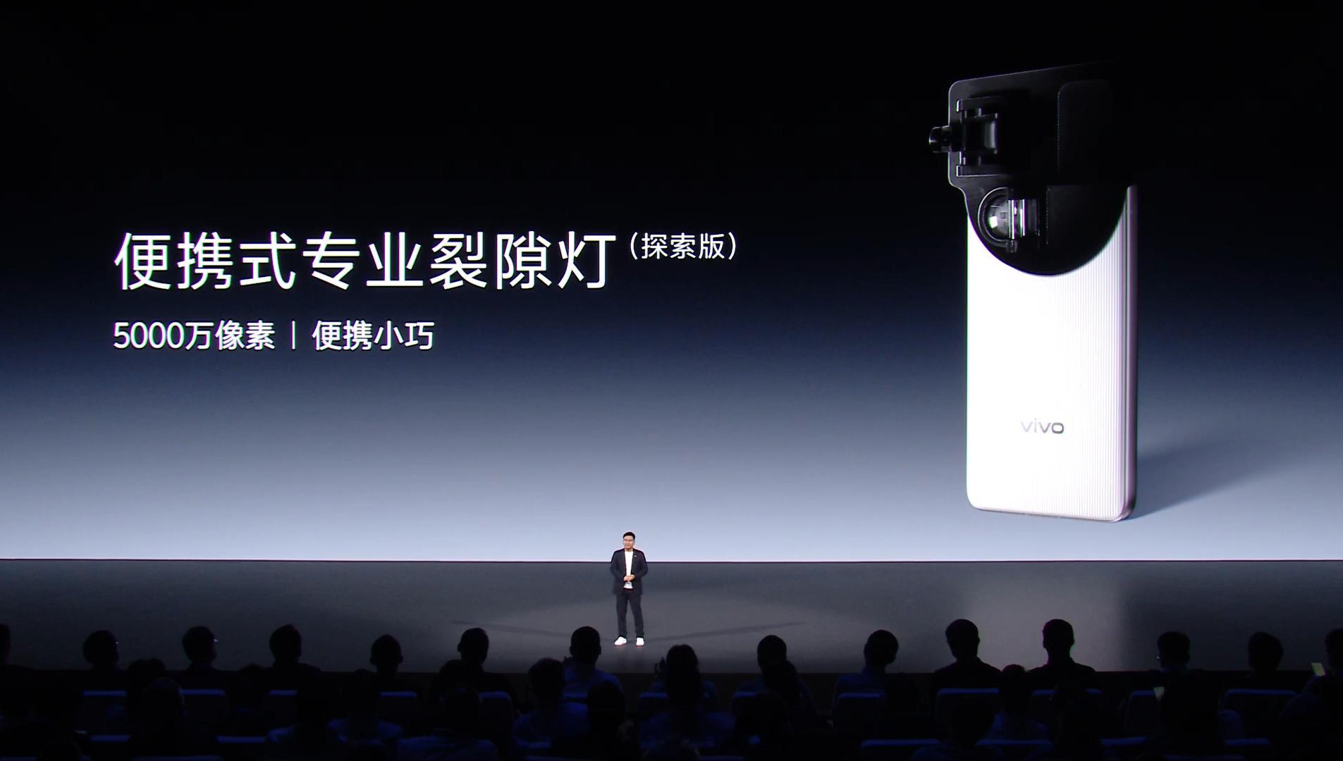 未来 vivo 还将推出便携式专业裂隙灯，实现 50MP 甚至更高像素，赋能眼科
