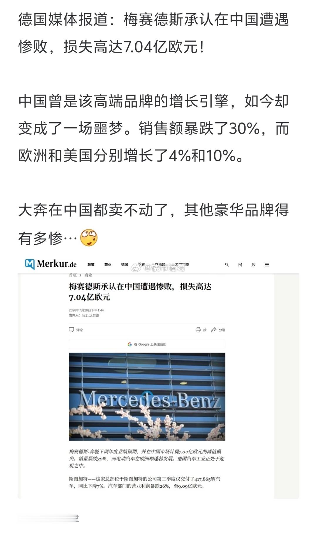 大奔在中国都已经卖不动了…… 