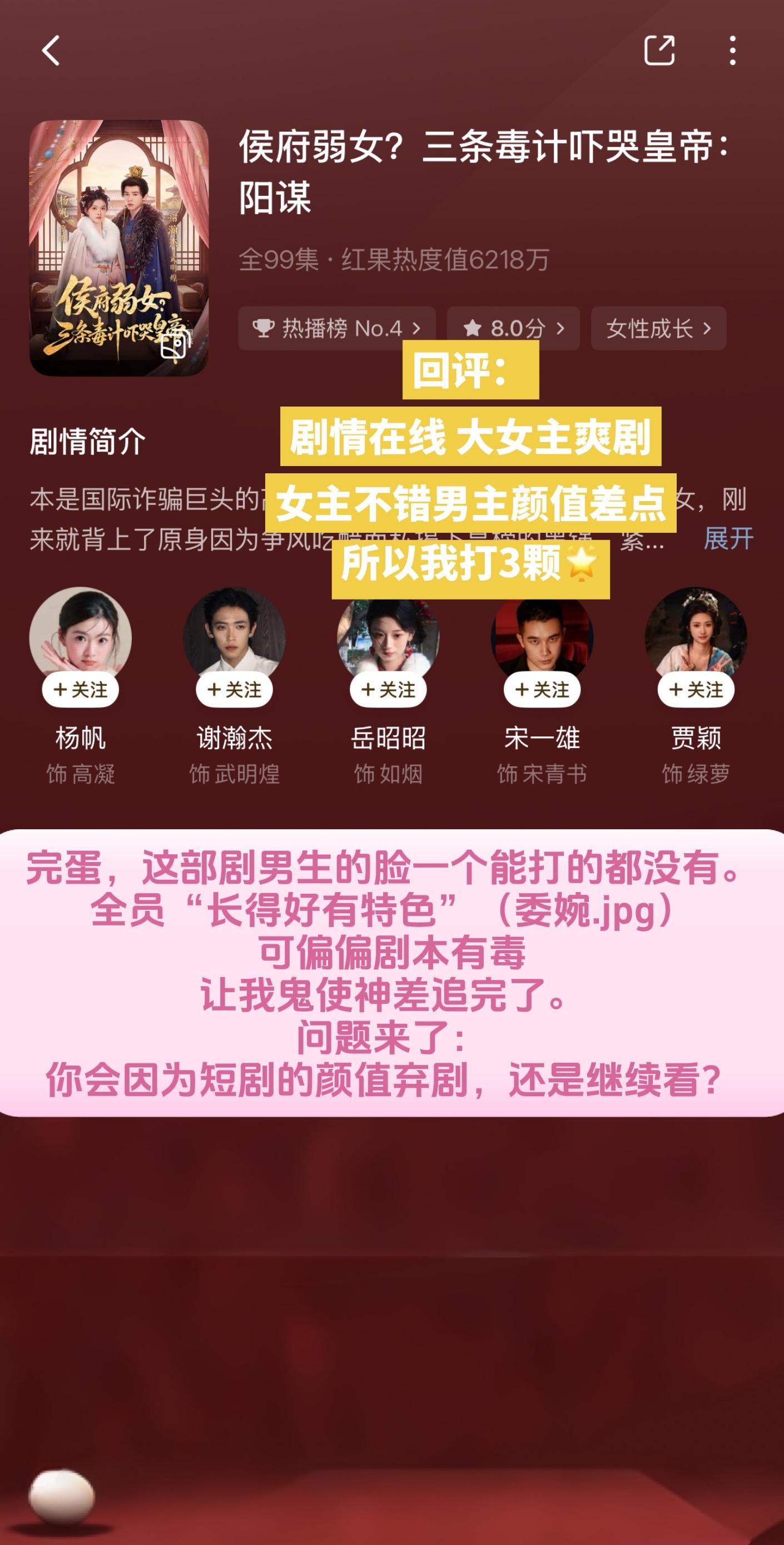 三个灵魂拷问：短剧颜值低，你弃还是不弃？