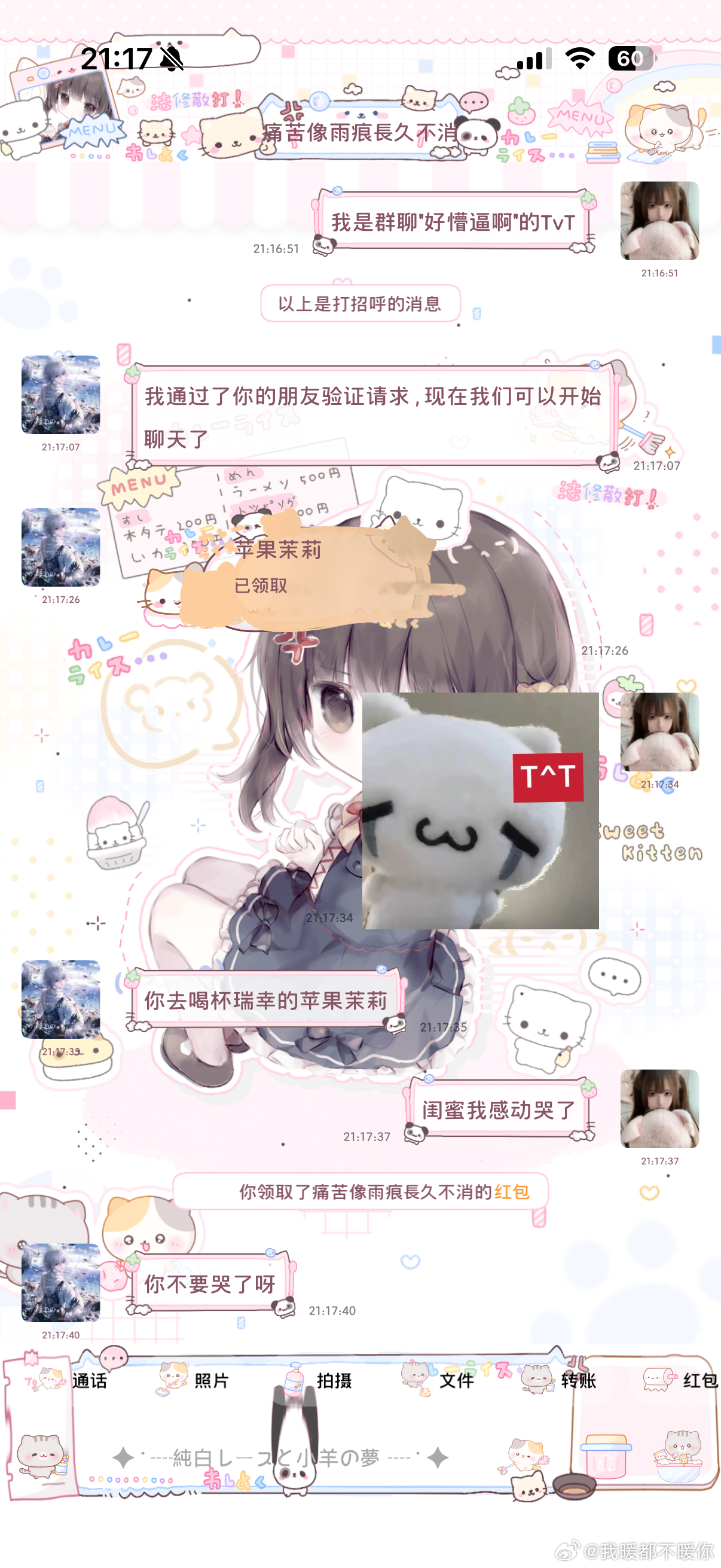 我爱我的女孩
