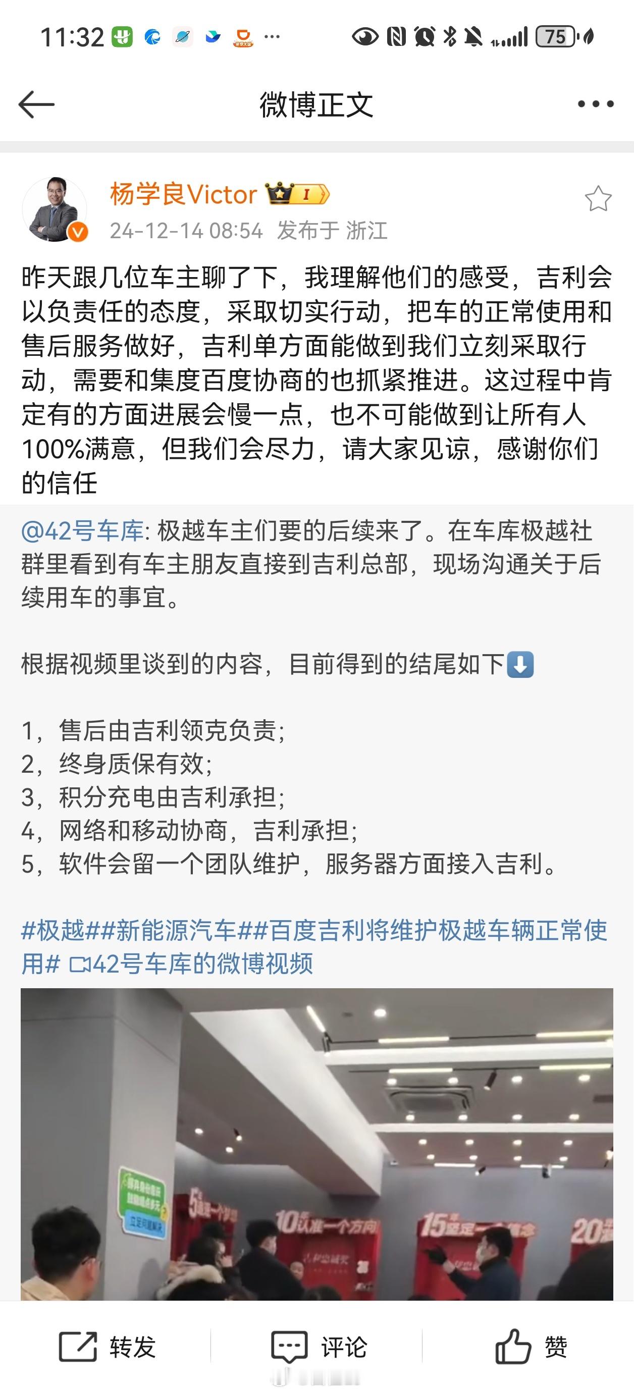 说难听点，这叫品牌合作，也可以不管的。但是吉利综合考量还是兜底了，这叫_____