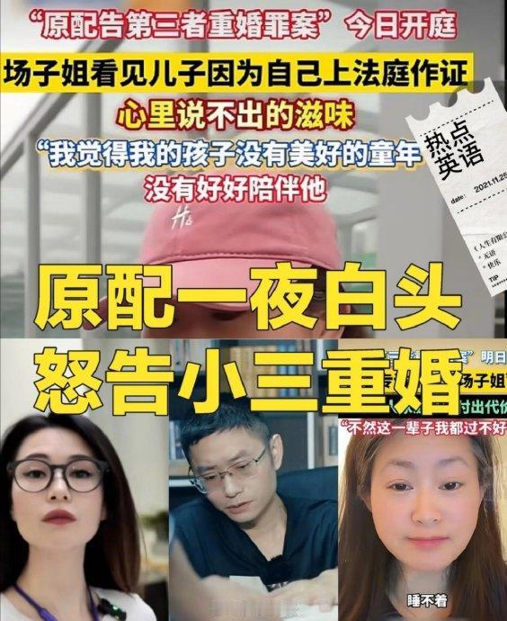 陕西“场子姐”一夜白头，双重背叛下的维权之路怎不令人唏嘘？枕边人移情，好闺蜜插足