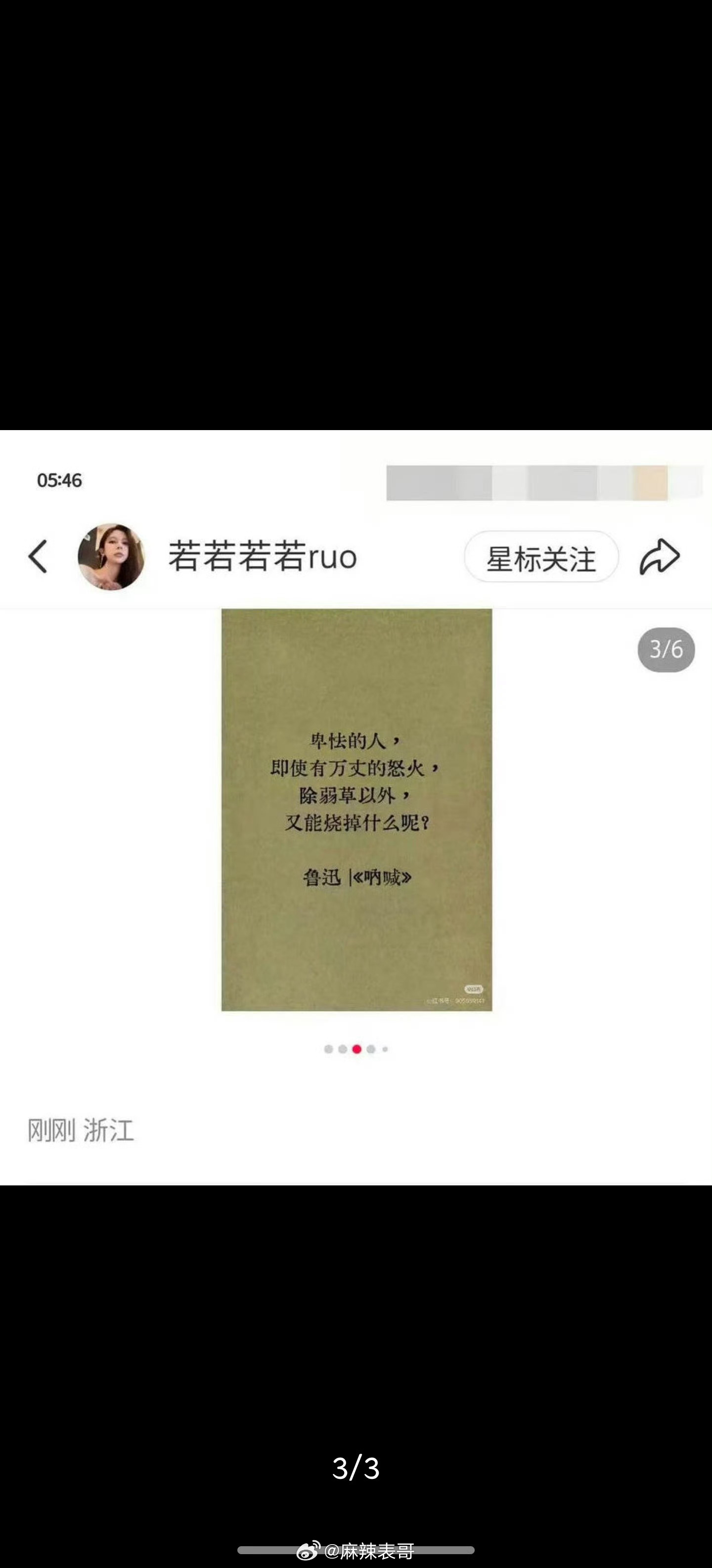 九成美发文说田栩宁申请延期开庭后田栩宁老婆若若发文阴阳九成美和网友，说「村口的狗