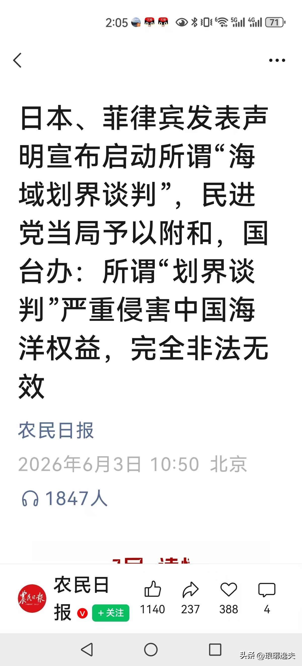 严厉惩罚，迎头痛击！区区撮尔小国，竟敢觊觎大国海疆，若不诛之，不足以儆效尤！