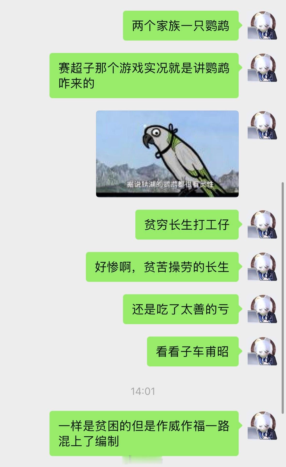 总之终于捋清楚了锈湖这不是正常三观的普通人想要的长生 ​​​