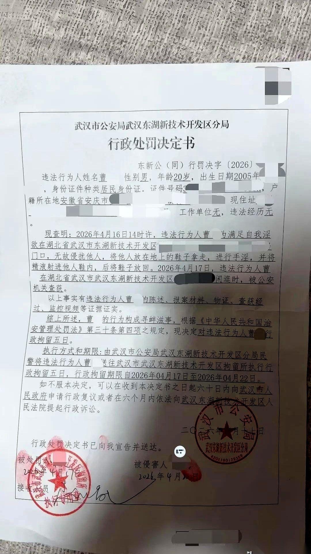 武汉那个对着邻居女士鞋子下手的男人，结果出来了。
行政拘留5天。
没了。
想象一