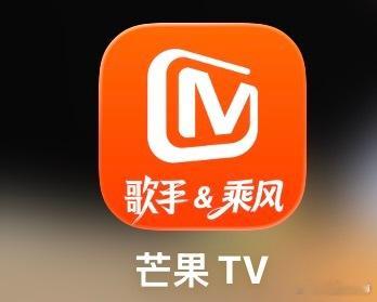 俺不中了 🥭这个APP图标我笑得《歌手2026》《乘风2026》22号同一时段