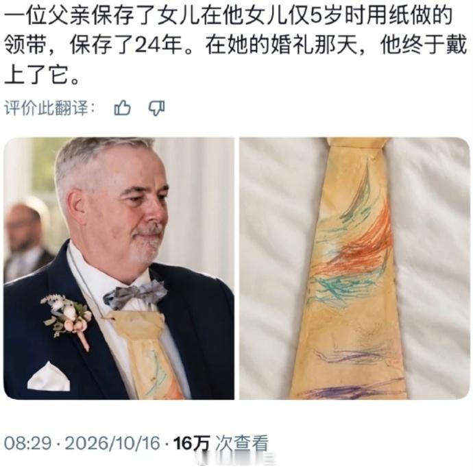 父爱如山，这份24年的坚持与珍藏。回家看看，孩子有什么童真可以收藏的 ​​​