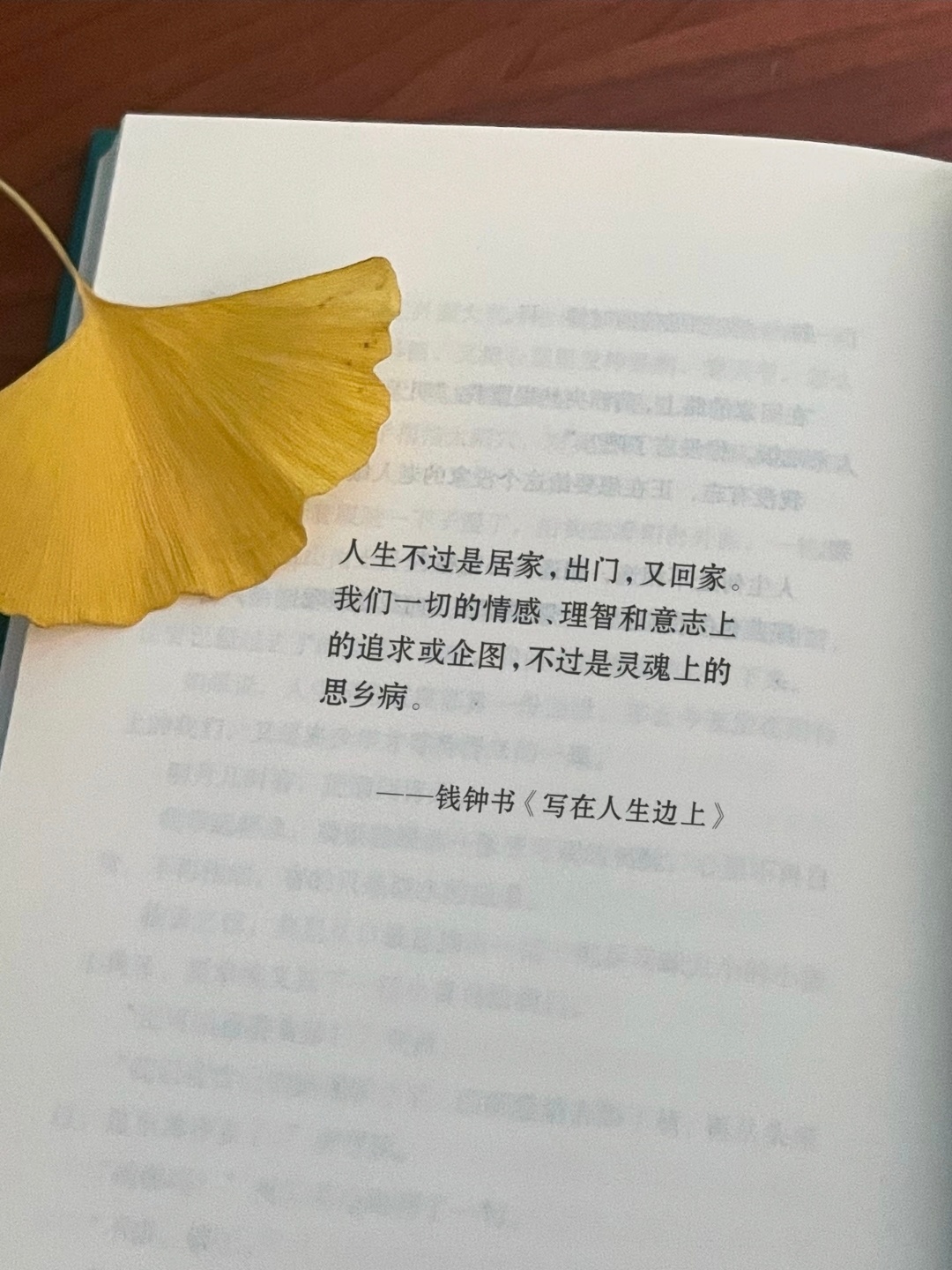 “人生不过是居家，出门，又回家” 