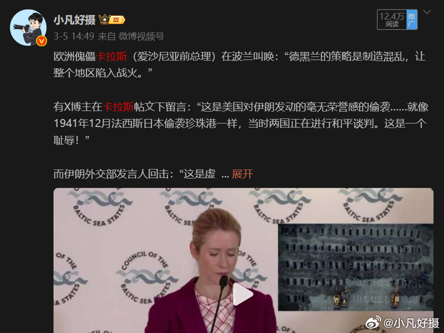 欧盟小丑卡拉斯🤡（爱沙尼亚前总理）近日接受英媒采访称，美国正试图“分裂欧洲”，