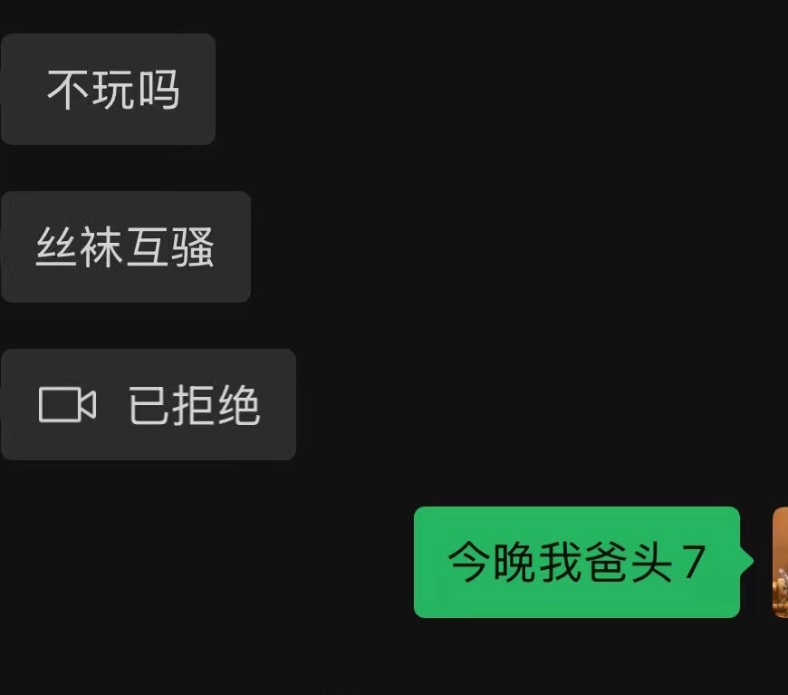 我不行了…（右边是微信好友，事情是真的） 