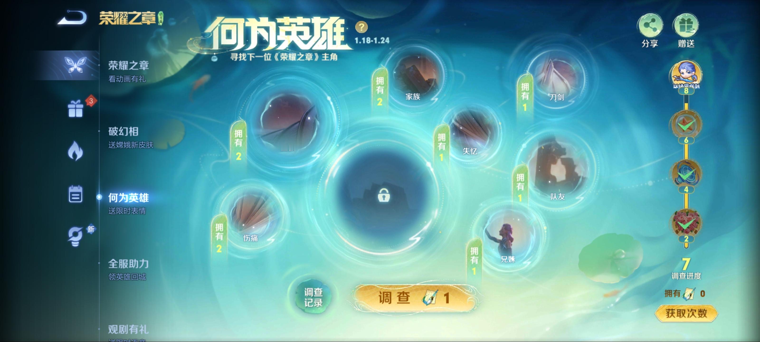 #王者荣耀# 这还用调查？[doge]如果本包没失忆的话，下一部是铠，然后还有马