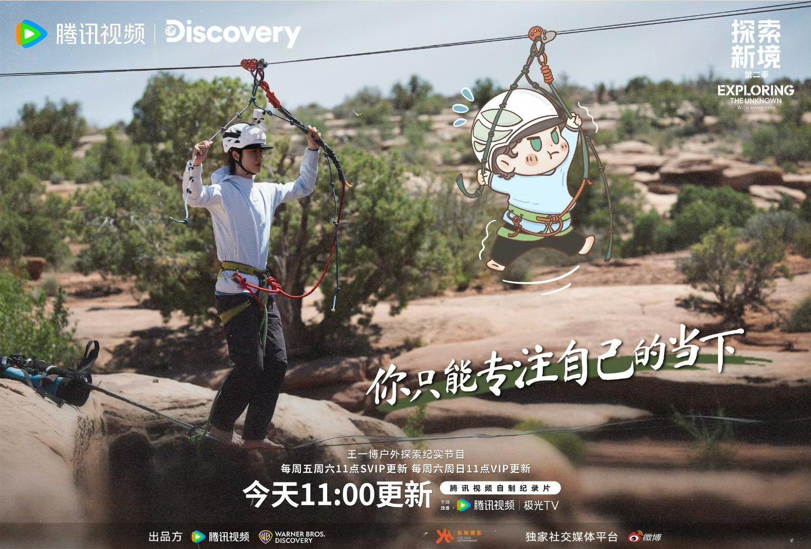 王一博晃动着震颤的绳索王一博做自己喜欢的事就好，但一定要注意安全 