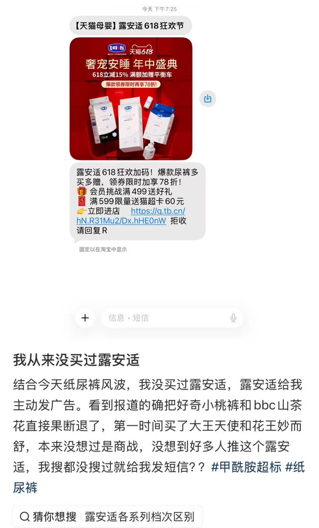 多款大牌纸尿裤与好奇共用代工厂舆 论 场从不凭空起浪，每一波汹涌的背后，都有一双