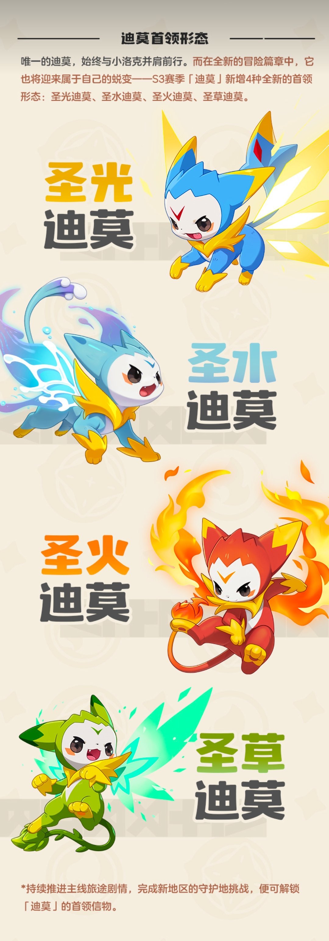 迪莫迪莫洛克王国世界